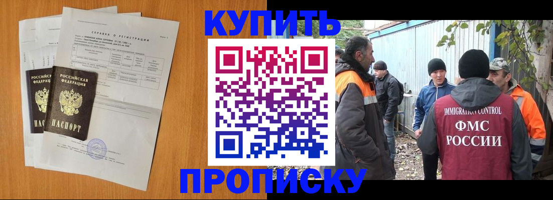 где прописаться в Мурманской области