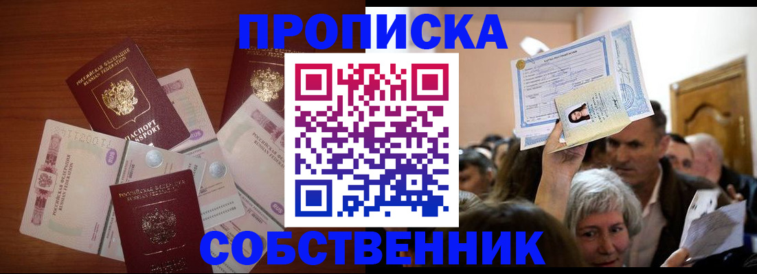 временная регистрация для всех в Мурманской области