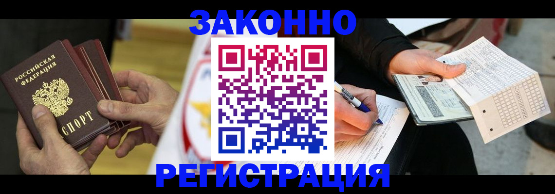 временная регистрация для школы в Мурманской области