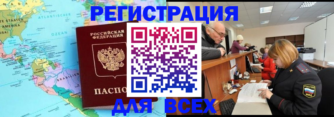 прописка в квартире в Мурманской области