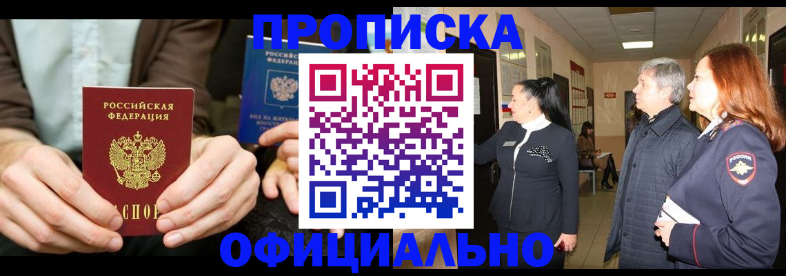 прописка для военкомата в Мурманской области