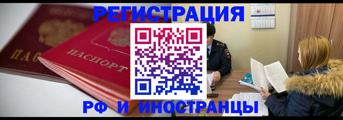 временная регистрация госуслуги в Мурманской области