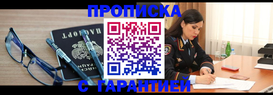 найти адрес прописки в Мурманской области