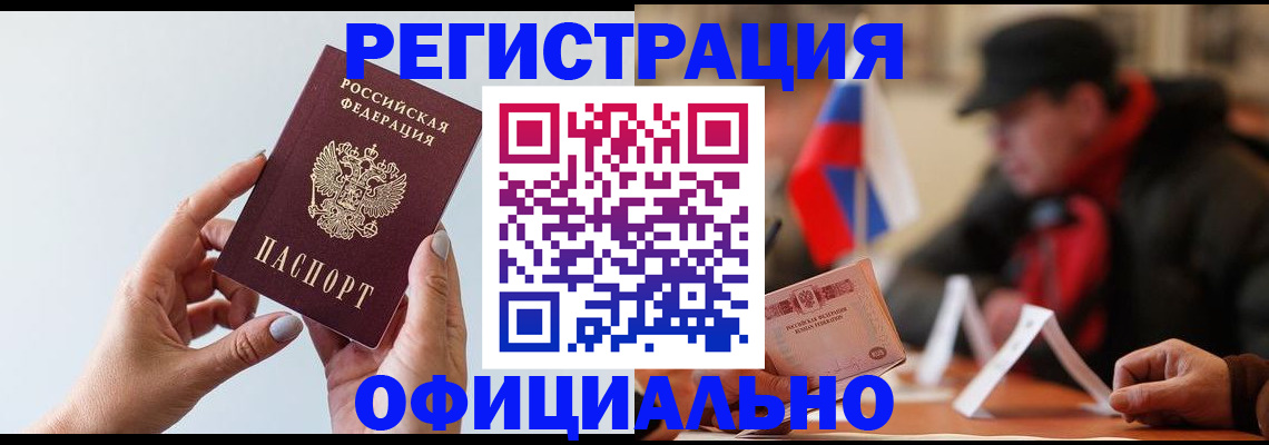 прописка для школы в Мурманской области