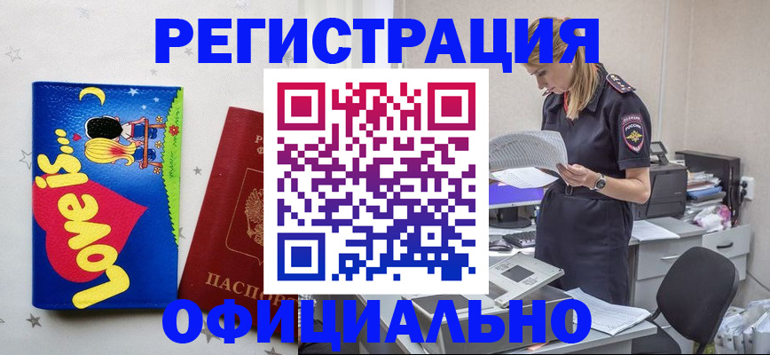 временная регистрация гарантия в Мурманской области