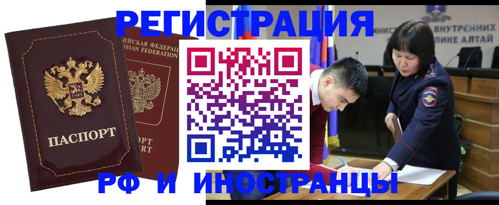 прописка для военкомата в Мурманской области