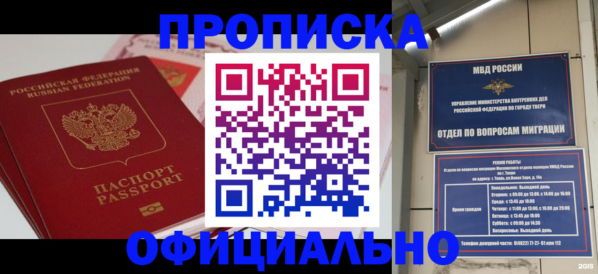 прописка для военкомата в Мурманской области