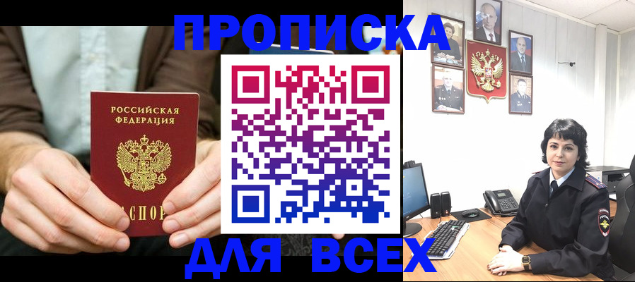 временная регистрация поиск в Мурманской области