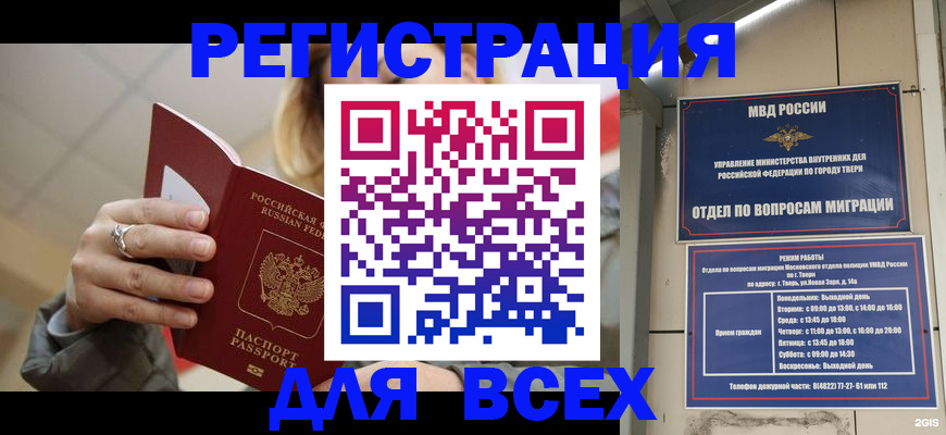 найти адрес прописки в Мурманской области