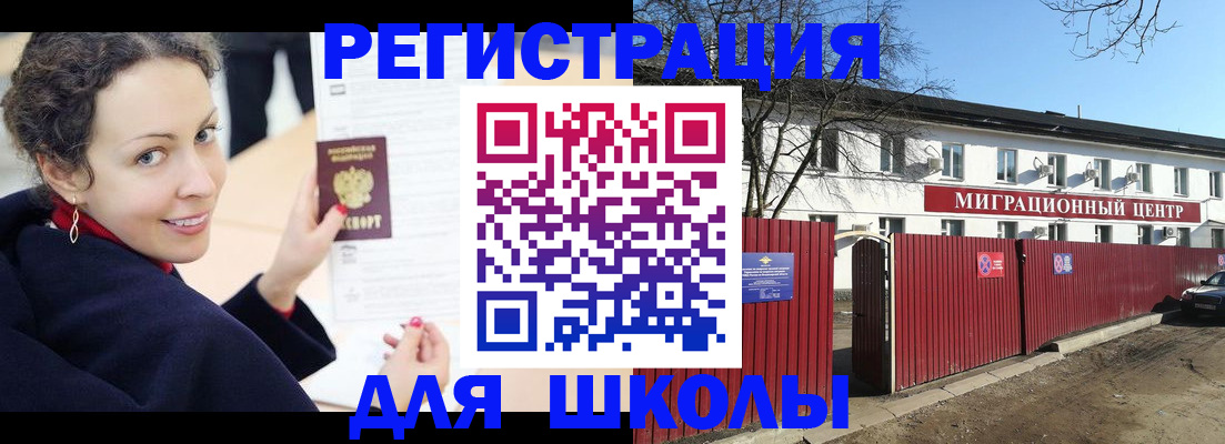 временная регистрация надежно в Мурманской области