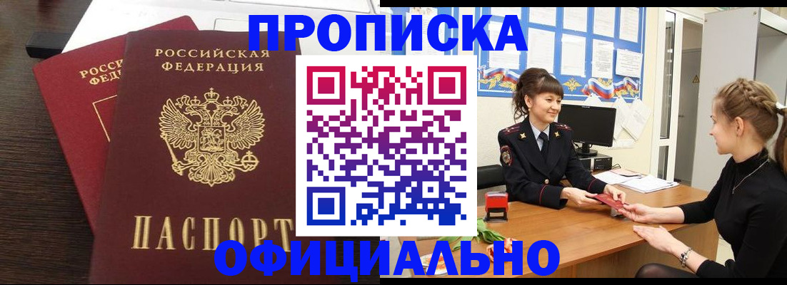 временная регистрация законно в Мурманской области